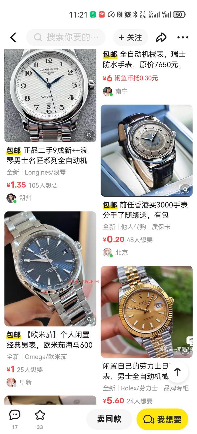 咸鱼上标的极低低价标买…#情报-搞钱情报论坛-网创交流-优选副业网